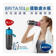 將圖片載入圖庫檢視器 BRITA Active 運動濾水樽