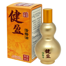 健盈活絡油