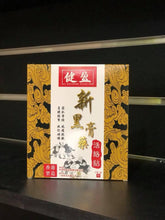 將圖片載入圖庫檢視器 健盈活絡貼