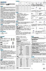Goldsite SARS-CoV-2 快速抗原測試套裝